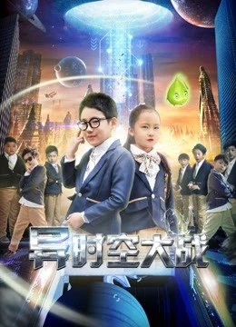 Chiến tranh vũ trụ thay thế | Alternative Universe War (2018) Chiến tranh vũ trụ thay thế | Alternative Universe War (2018)