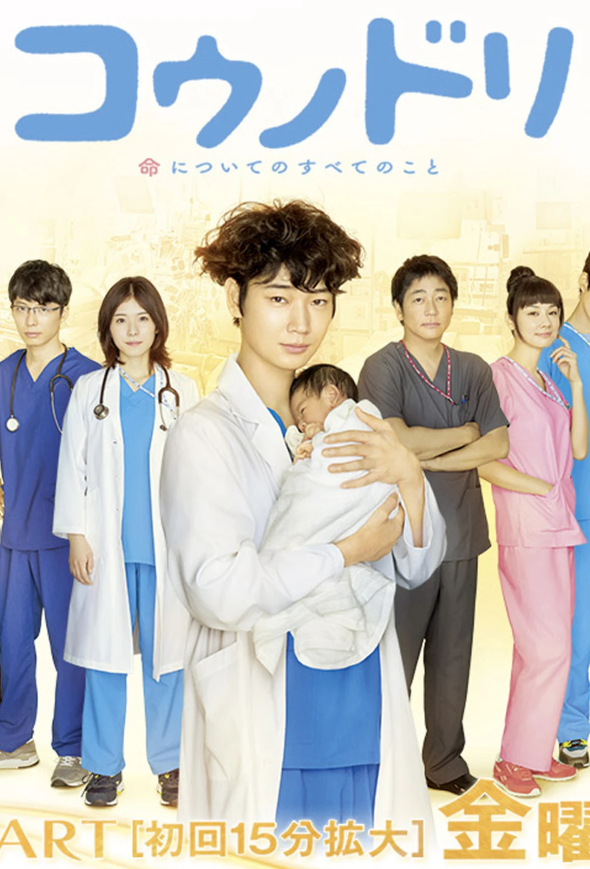 Hộ sinh Hạc (Phần 1) | Dr. Storks (Season 1) (2015)