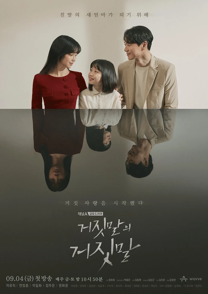 Ngàn Lời Nói Dối | Lies of Lies (2020) Ngàn Lời Nói Dối | Lies of Lies (2020)