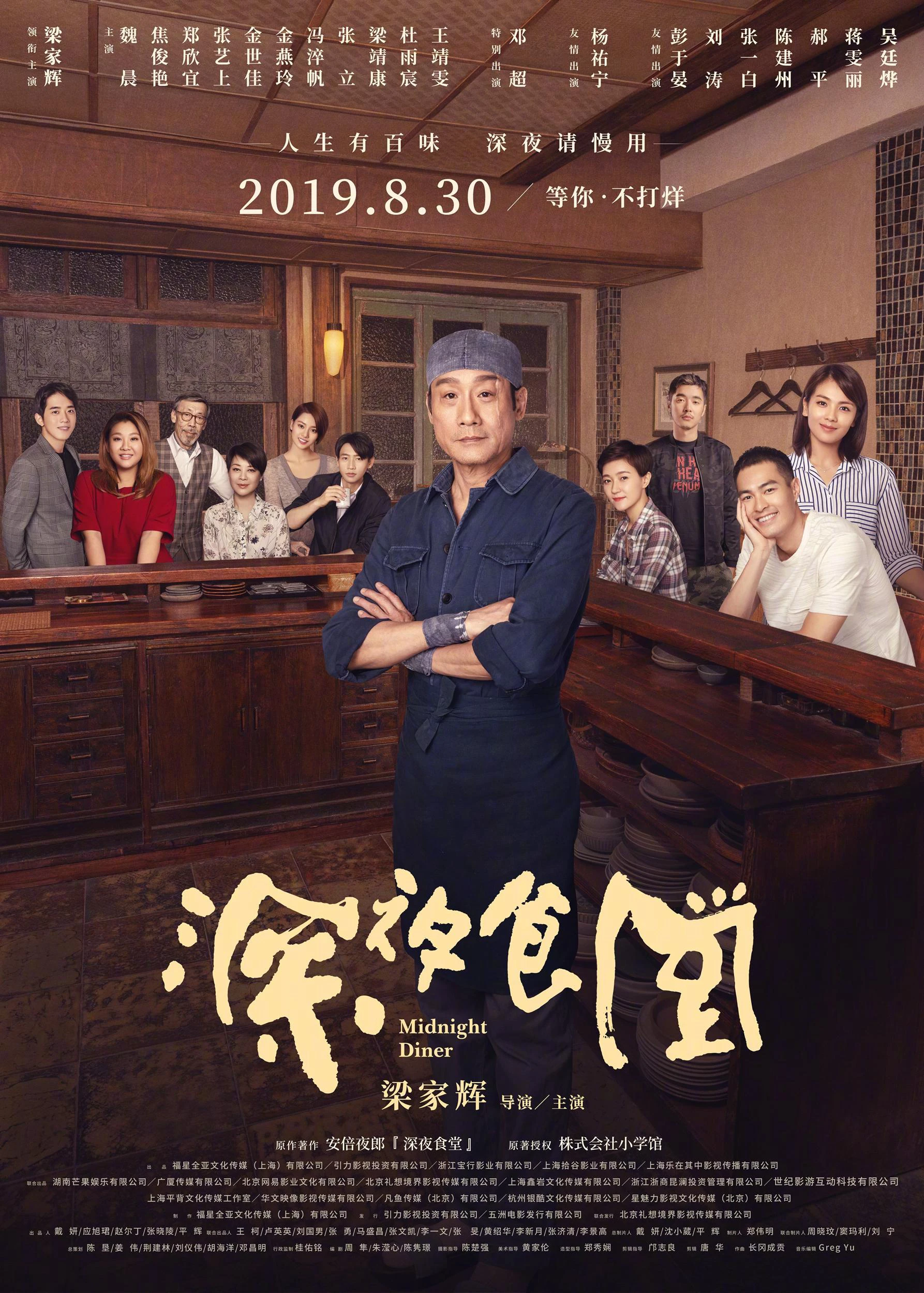 Quán ăn đêm: Những câu chuyện ở Tokyo (Phần 2) | Midnight Diner: Tokyo Stories (Season 2) (2019) Quán ăn đêm: Những câu chuyện ở Tokyo (Phần 2) | Midnight Diner: Tokyo Stories (Season 2) (2019)
